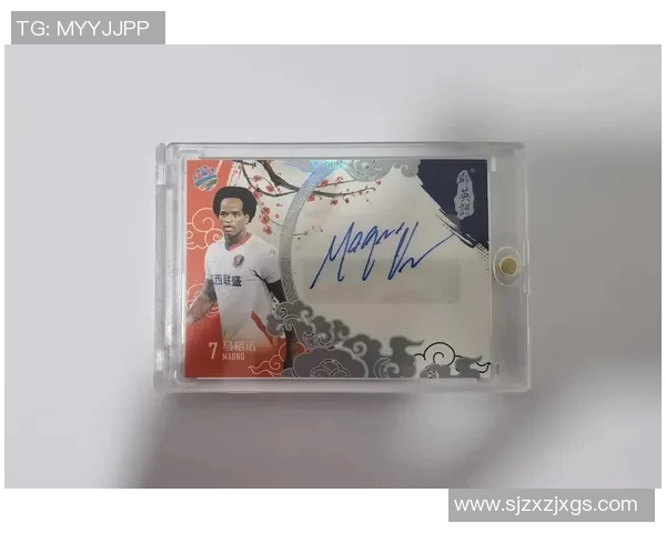 签名足球球星卡收藏价值解析与投资潜力全面深度探讨